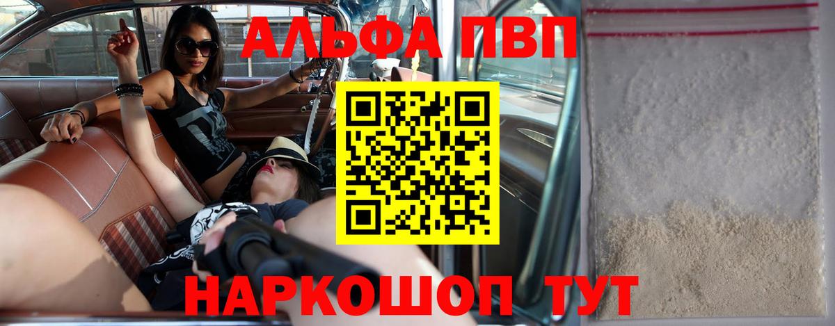 A PVP кристаллы Гагарин