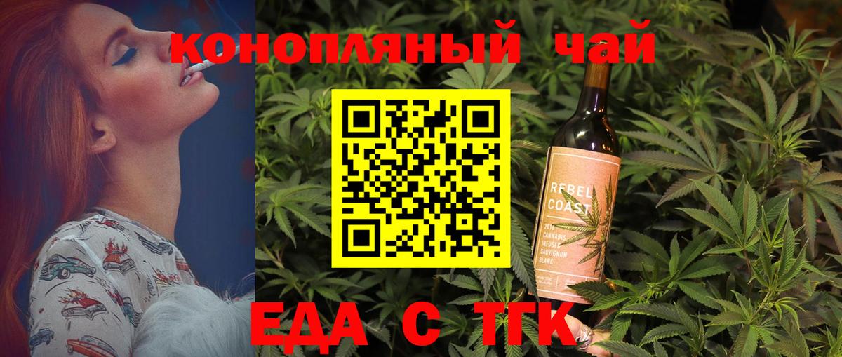 Гагарин  Еда ТГК марихуана  Вход с VPN 
