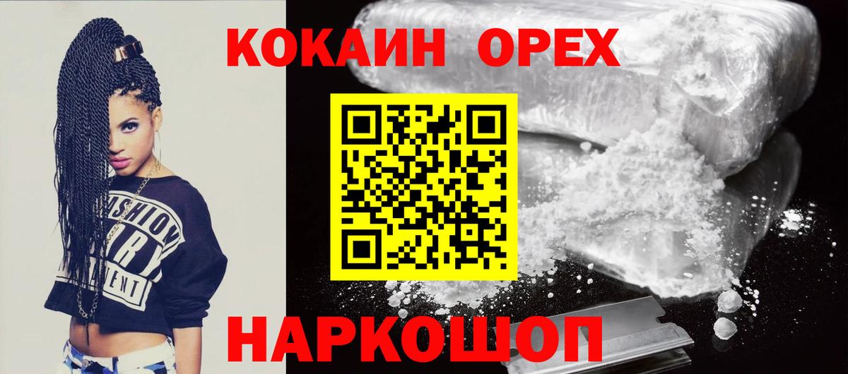 Cocaine Columbia  даркнет сайт  КОКАИН  Гагарин  КОКАИН 99%  Вход с VPN 