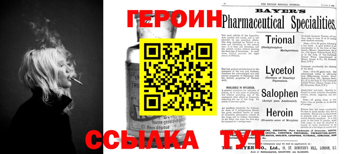 ГЕРОИН герыч Гагарин