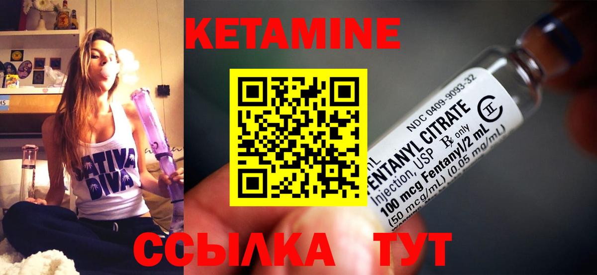 Гагарин  это наркотические препараты  КЕТАМИН VHQ  Вход с VPN  Кетамин ketamine 