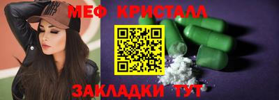 мефедрон мука Малгобек