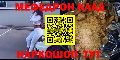 мефедрон мука Малгобек