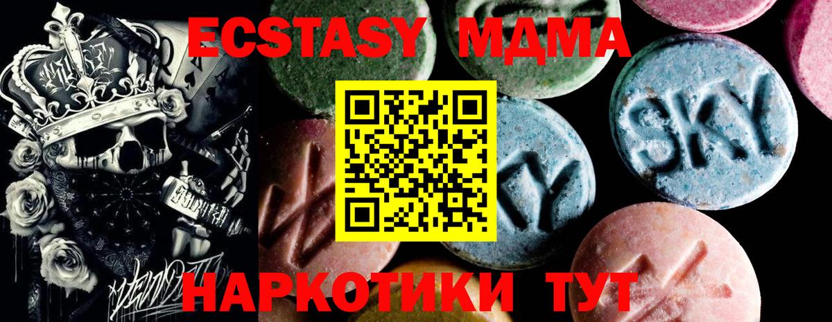 Гагарин  MDMA VHQ  Вход с VPN  MDMA crystal 