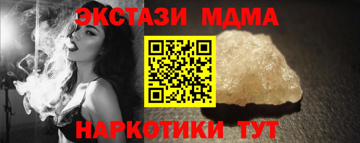 МДМА crystal Гагарин