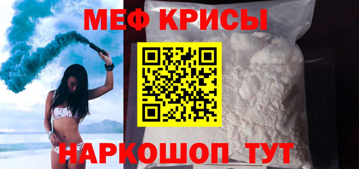 Меф кристаллы  Вход с VPN  Гагарин  Мефедрон кристаллы 