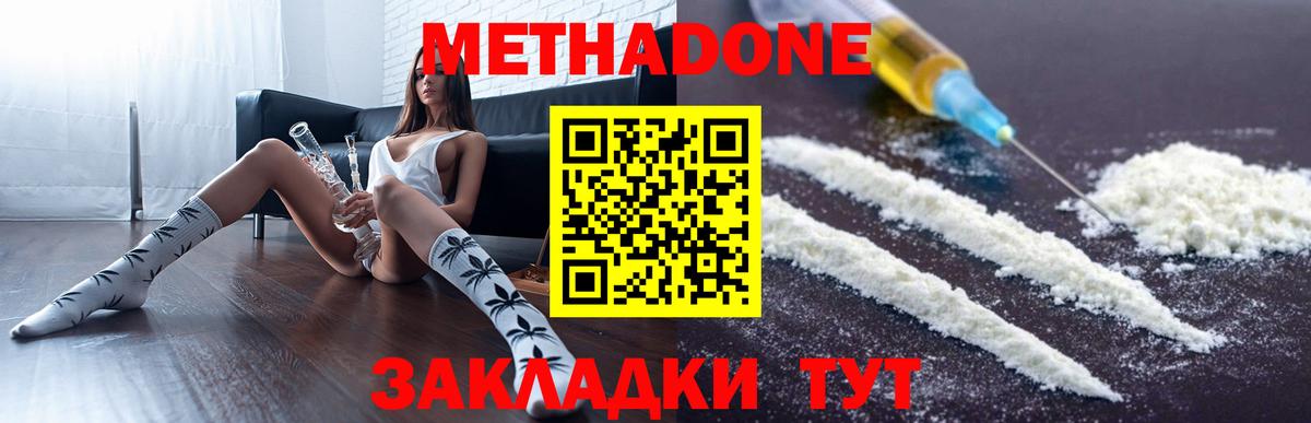 Метадон methadone Гагарин