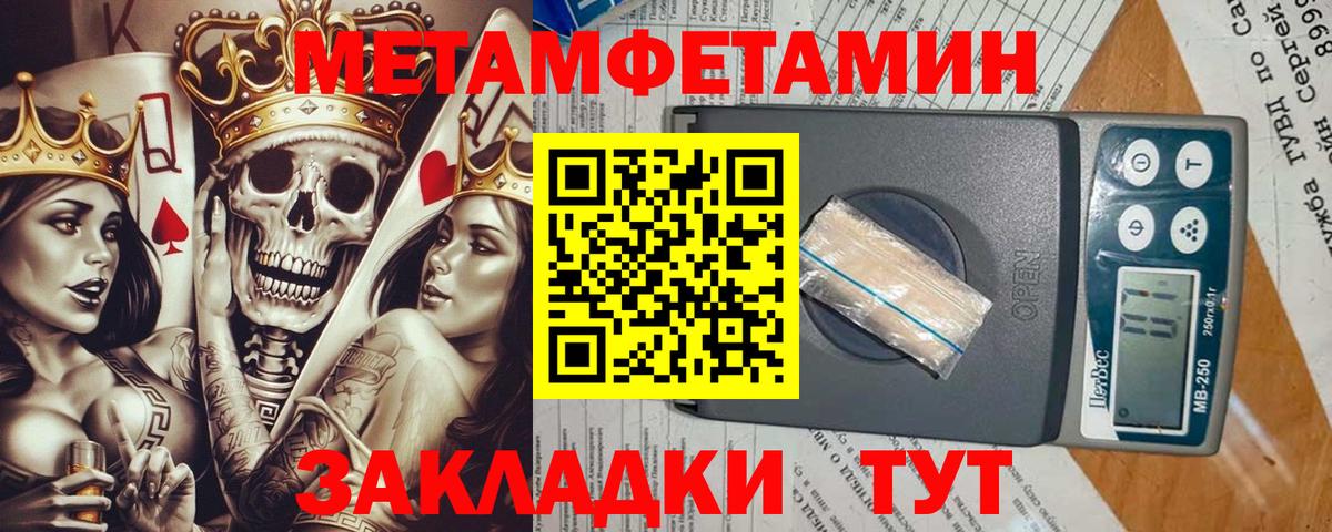Первитин кристалл Гагарин