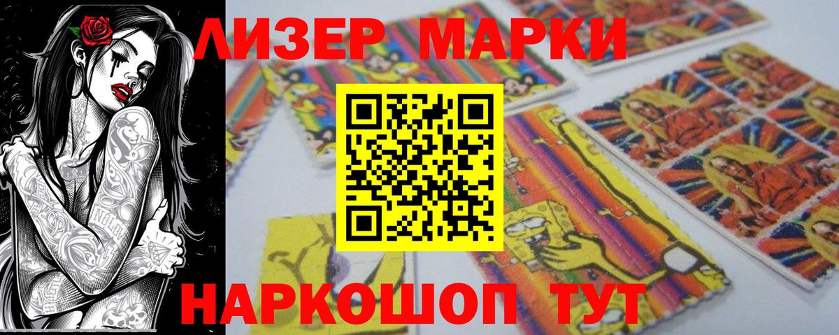 Гагарин  Марки 25I-NBOMe 1,5мг  как найти наркотики  Вход с VPN  Марки 25I-NBOMe 1,5мг 