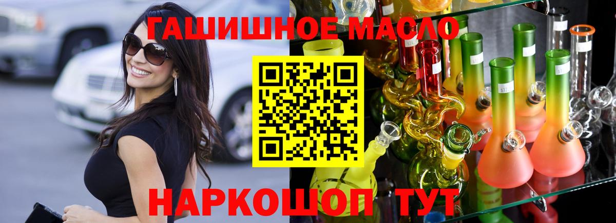 Дистиллят ТГК THC oil Гагарин