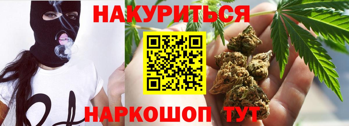 Шишки марихуана OG Kush  Марихуана VHQ  Бошки марихуана ГИДРОПОН  Гагарин  Вход с VPN 